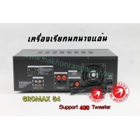 632-เครื่องเสียง GROMAX G4 Amplifier -2ch